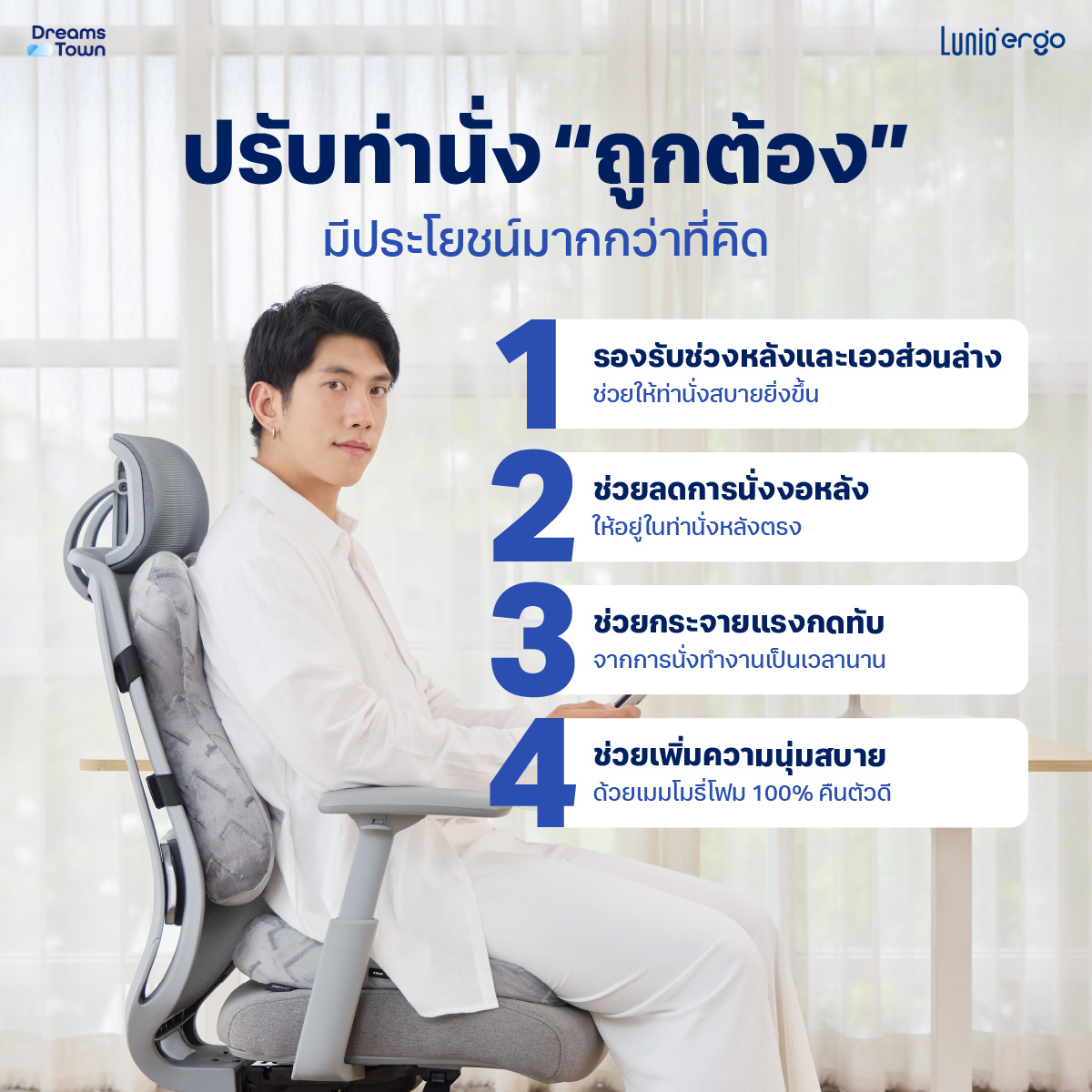 เบาะรองนั่ง LUNIO ERGO PRO SEAT CUSHION_4